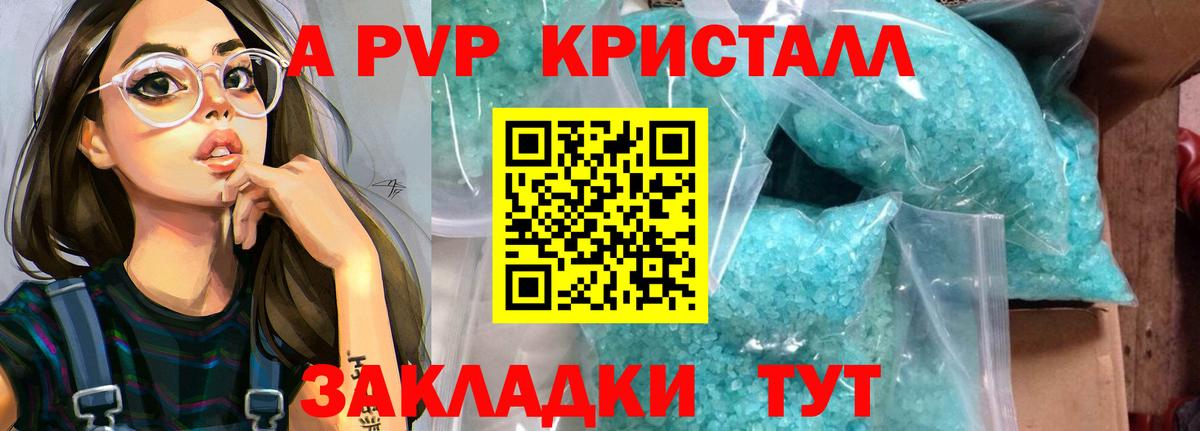 APVP Соль Домодедово