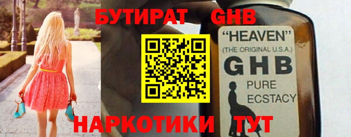 БУТИРАТ BDO  Вход с VPN  Домодедово 