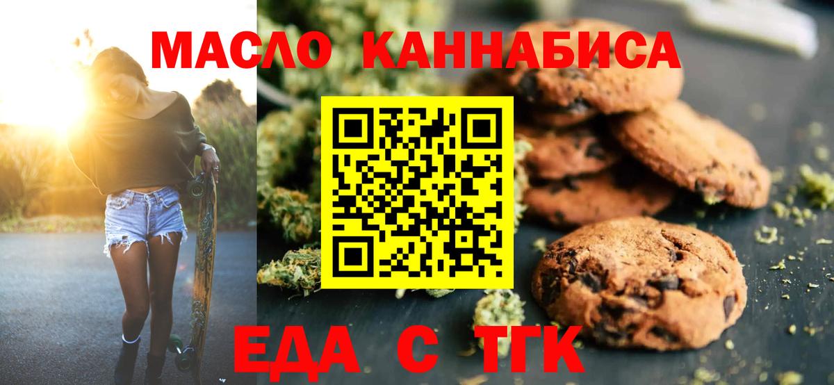 Canna-Cookies марихуана  Вход с VPN  Домодедово 