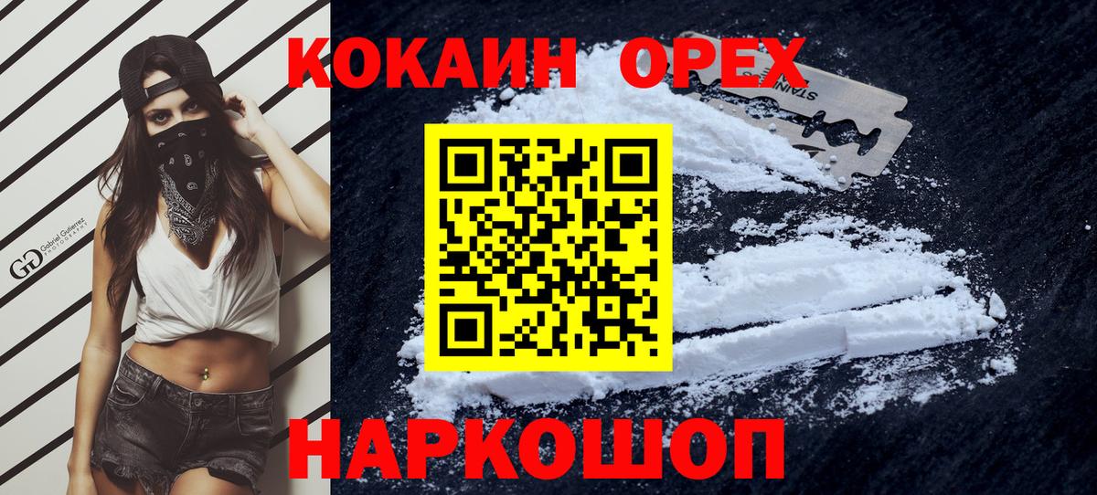 КОКАИН 98%  Вход с VPN  что такое наркотик  КОКАИН VHQ  Домодедово 