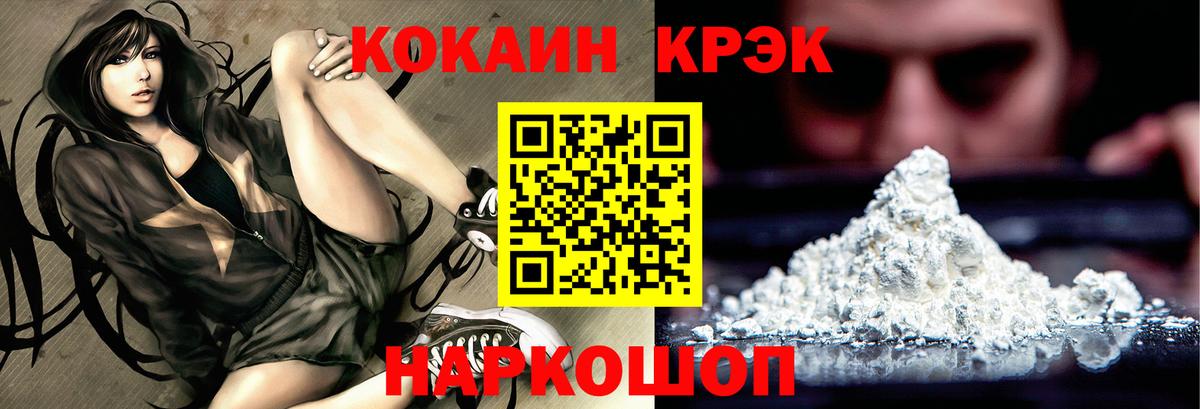 Cocaine 99% Домодедово