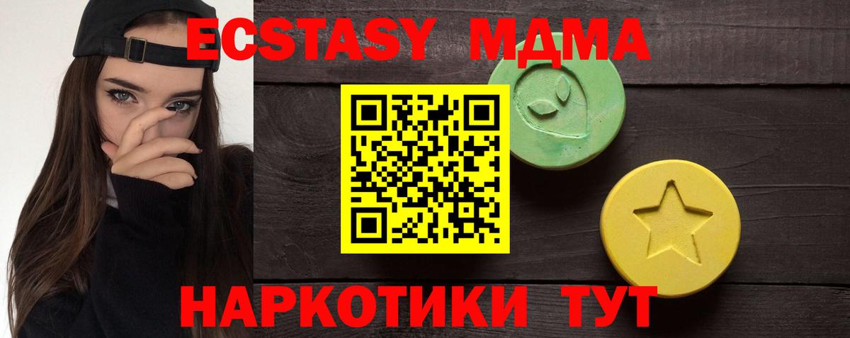 наркотики  Вход с VPN  Домодедово  Ecstasy VHQ 