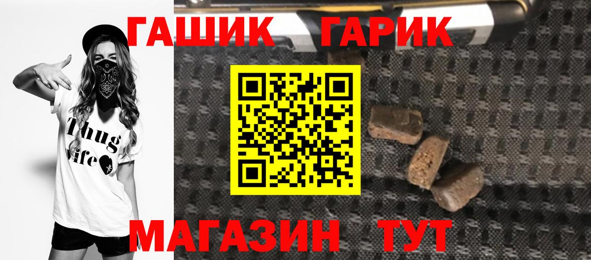 ГАШИШ  Вход с VPN  ГАШИШ Premium  Домодедово  ГАШИШ гашик 