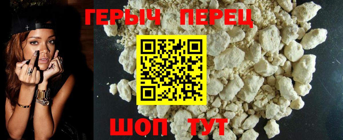 ГЕРОИН гречка  ГЕРОИН  Домодедово  Вход с VPN 