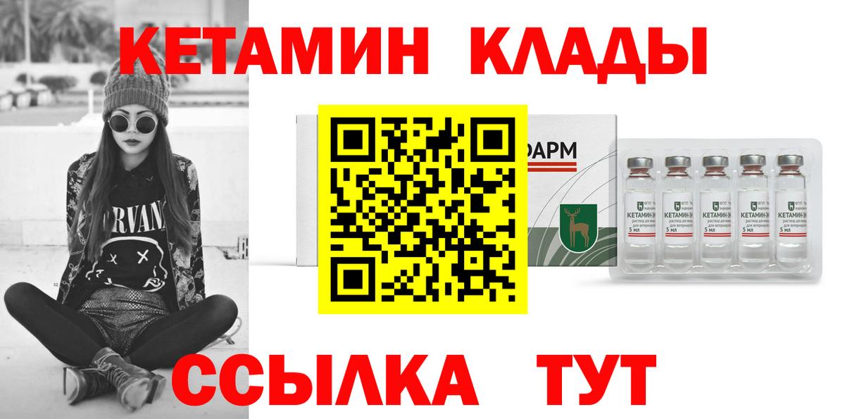 blacksprut вход  Кетамин ketamine  Вход с VPN  Домодедово 