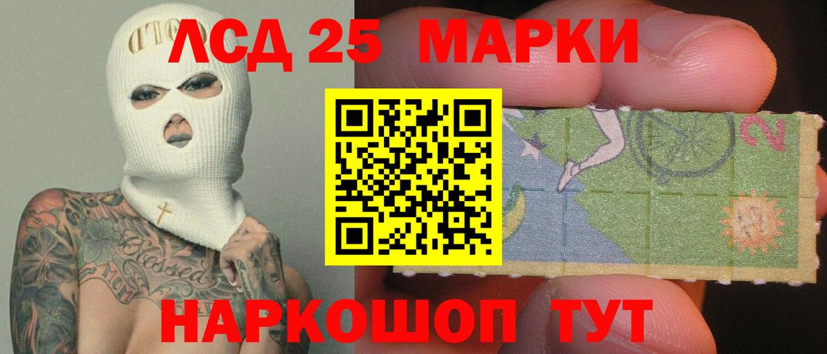 Домодедово  LSD-25 экстази  Вход с VPN  ЛСД экстази ecstasy 