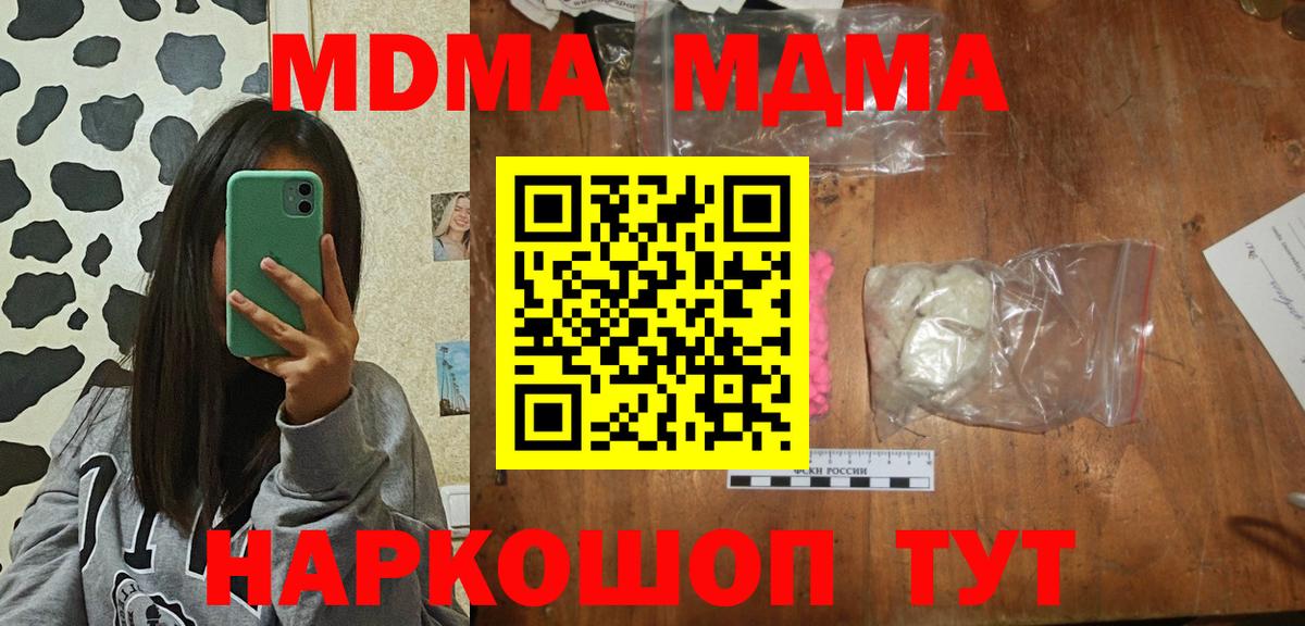 MDMA crystal  MDMA crystal  Домодедово  Вход с VPN 