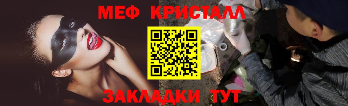 Домодедово  МЯУ-МЯУ VHQ  МЕФ  Вход с VPN 