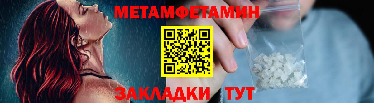 Первитин мет Домодедово