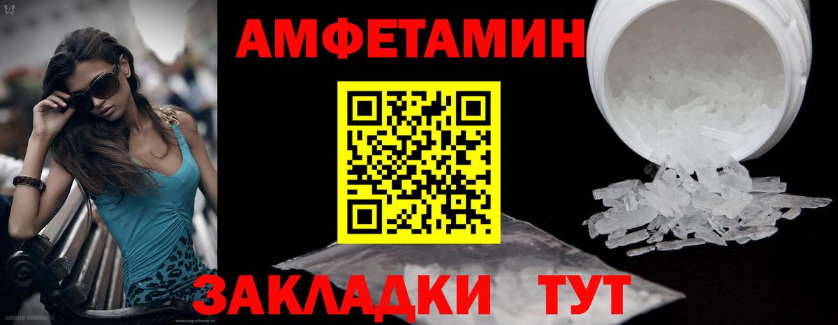 Домодедово  Первитин винт  Метамфетамин  Вход с VPN 
