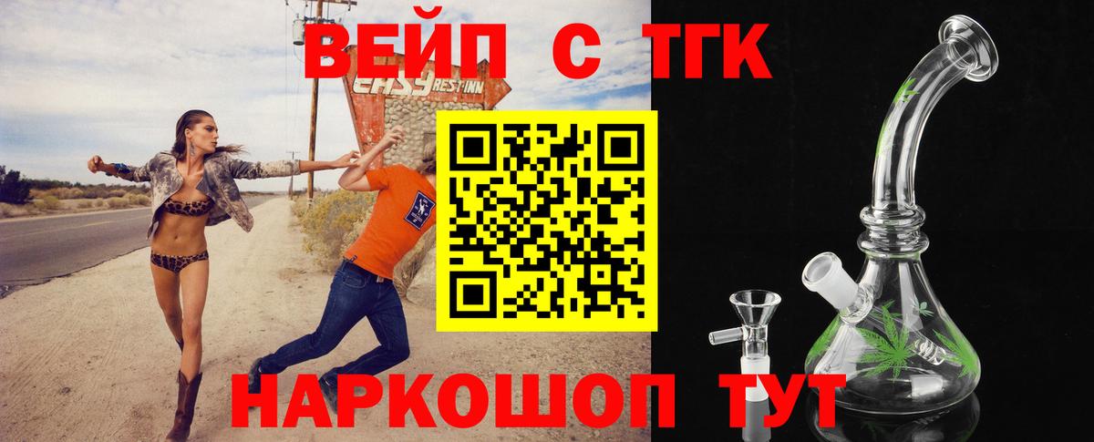 ТГК гашишное масло  ТГК THC oil  Вход с VPN  Домодедово 